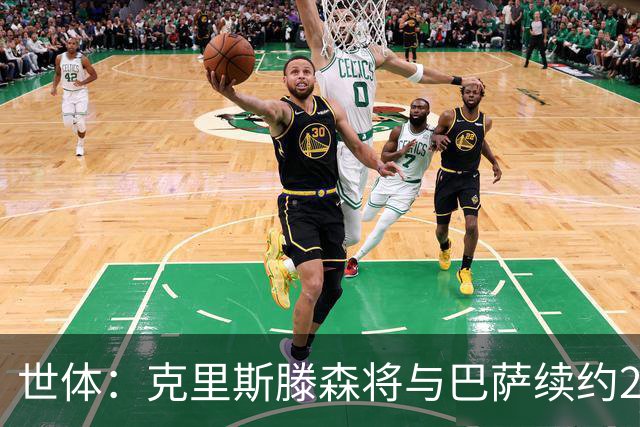 世体：克里斯滕森将与巴萨续约2年，大幅降薪并含有解约条款