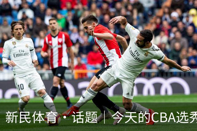 新民体育·话题｜今天的CBA选秀大会，总冠军上海久事男篮为何颗粒不收？