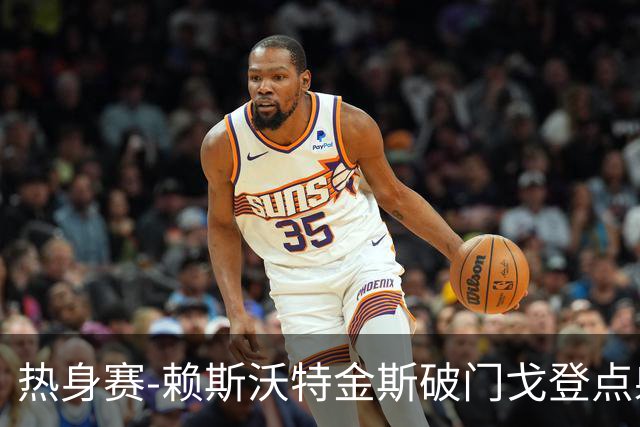 热身赛-赖斯沃特金斯破门戈登点射 英格兰3-0哥斯达黎加