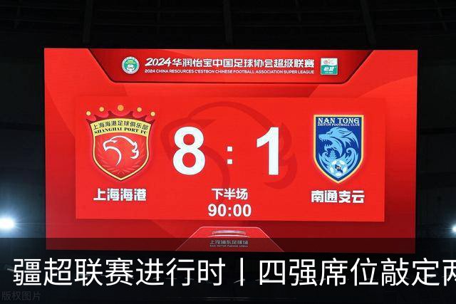 疆超联赛进行时丨四强席位敲定两席！阿勒泰队今日18时主场迎战阿克苏队