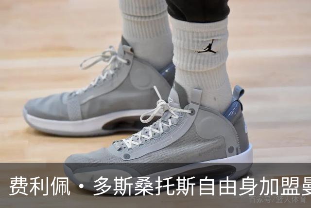 费利佩·多斯桑托斯自由身加盟曼谷联