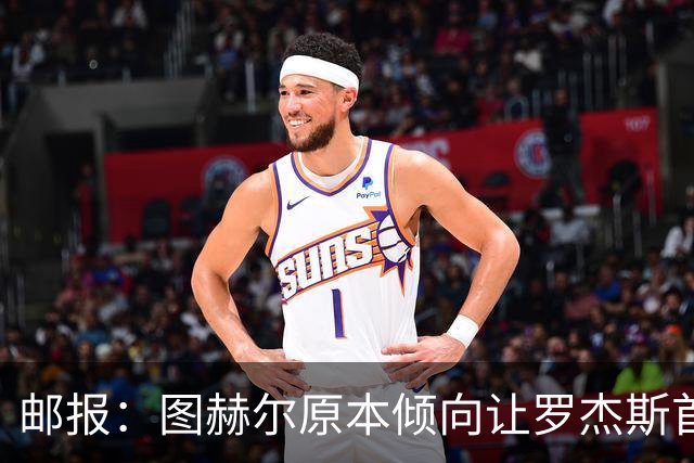 邮报：图赫尔原本倾向让罗杰斯首发，但友谊赛后可能选择贝林厄姆