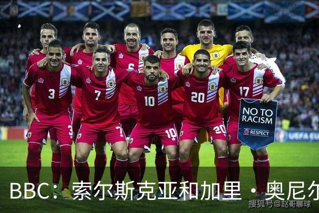 BBC：索尔斯克亚和加里·奥尼尔是伊普斯维奇新帅的主要候选人